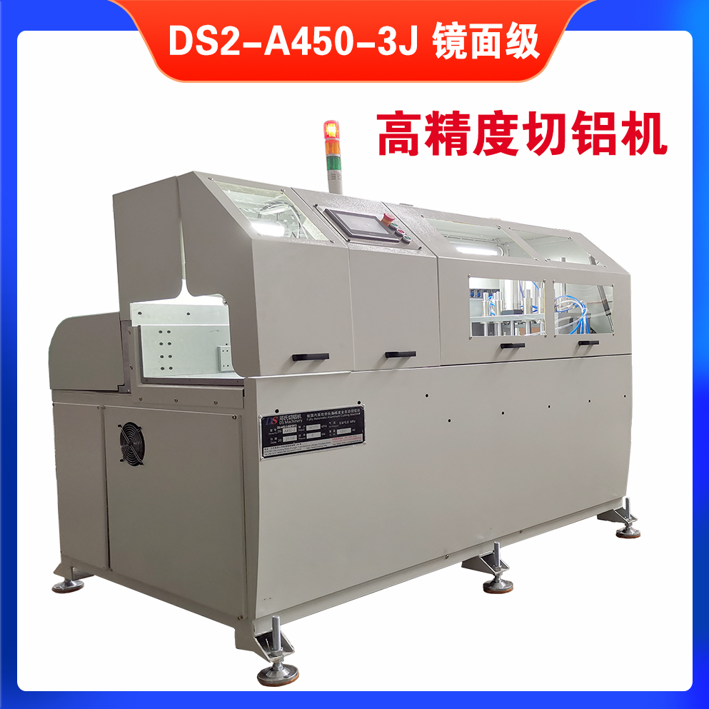 DS2-A450-3J漶